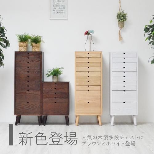 多段チェスト 山善 木製 多段チェスト10段 幅30 奥行40 高さ92.5cm 天板耐荷重
