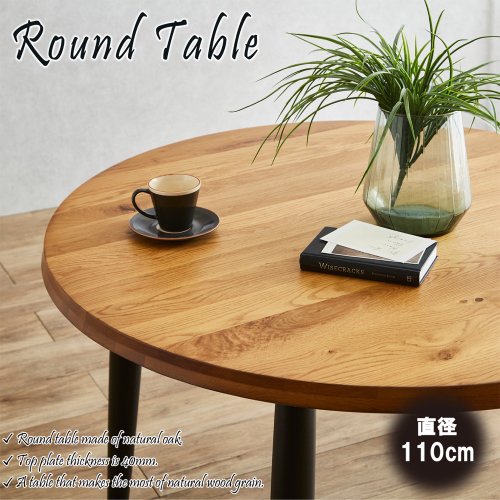 天然オーク材無垢仕様の一枚板風110cm円卓テーブルの商品画像｜カグコレクション