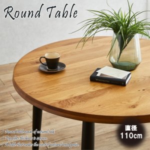天然オーク材無垢仕様の一枚板風110cm円卓テーブル