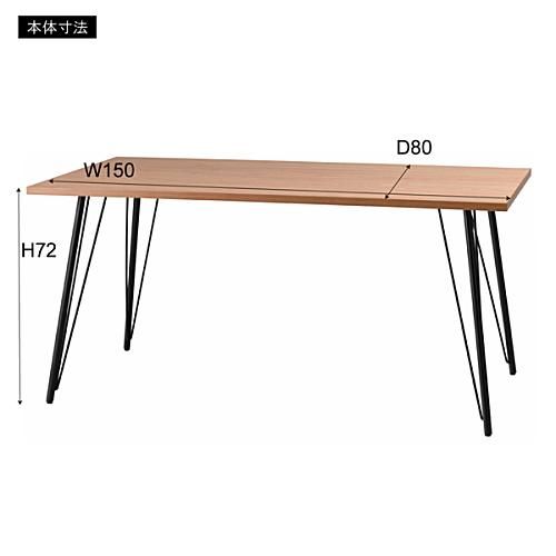 東谷 クーパス ダイニングテーブル ブラウン W150×D80×H72 VET 東谷 クーパス ダイニングテーブル ブラウン W150×D80×H72 VET