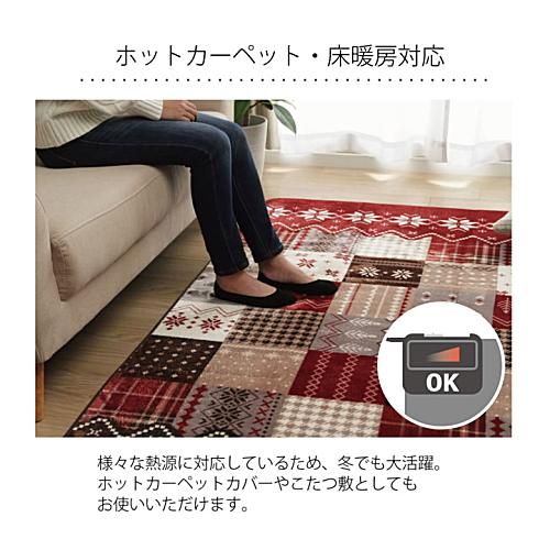 ホットカーペット対応ラグカーペット「リーチェⅢ」180×180cm|カグ