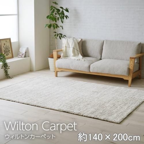 レディー　ラグ　カーペット ラグカーペット 絨毯 6畳弱 240×340cm グレー ベージュ モダン シック