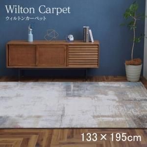 【Hiro】【エコメルカリ便】アクタス　ウィルトンカーペット　グレージュ Hiro】【エコメルカリ便】アクタス ウィルトンカーペット