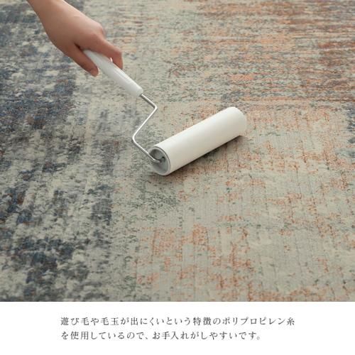 ウィルトン織ラグカーペット 「ロマネ」アブストラクト柄200×290cm