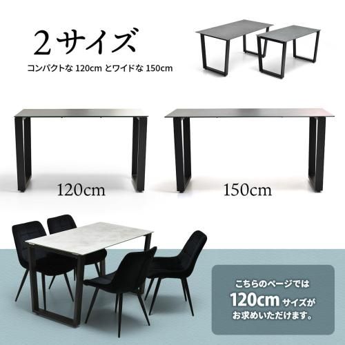 CERABILLセラミックダイニングテーブル幅120cm|デザイナーズ家具