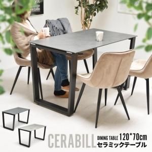 CERABILLߥå˥󥰥ơ֥120cm<img class='new_mark_img2' src='https://img.shop-pro.jp/img/new/icons61.gif' style='border:none;display:inline;margin:0px;padding:0px;width:auto;' />
