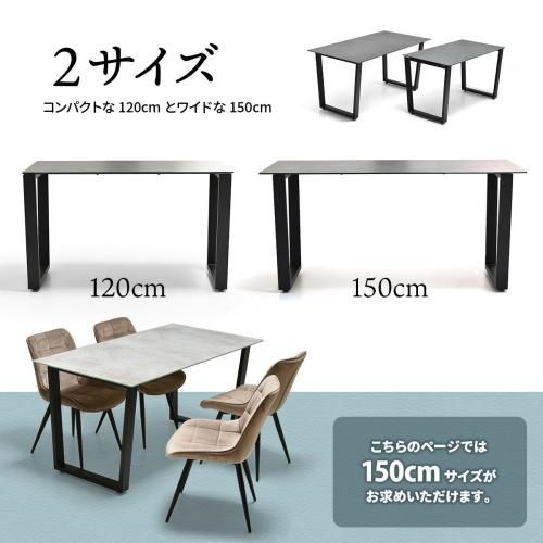 CERABILLセラミックダイニングテーブル幅150cm|デザイナーズ家具 CERABILLセラミックダイニングテーブル幅150cm|デザイナーズ家具
