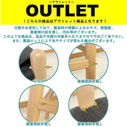ペーパーコードノルディックスツール/ナチュラル/ブラック ペーパーコードノルディックスツール/ナチュラル/ブラック