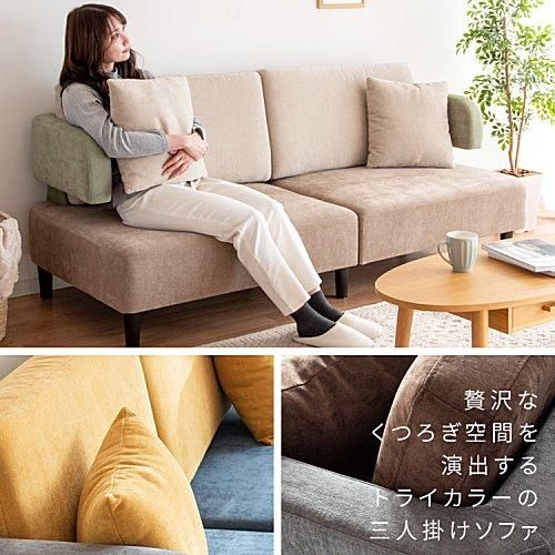 3Pソファ Setore | おしゃれなトライカラーデザイン 3Pソファ Setore | おしゃれなトライカラーデザイン
