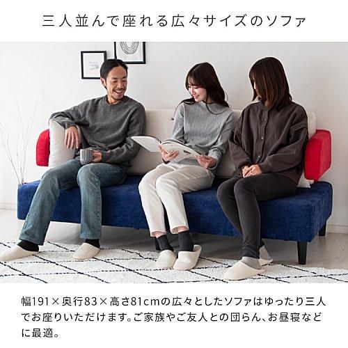 3Pソファ Setore | おしゃれなトライカラーデザイン 3Pソファ Setore | おしゃれなトライカラーデザイン