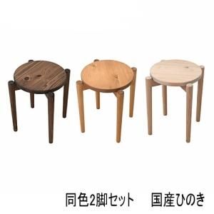 HPY ST HNK　スツール　ひのき国産　4脚（受注生産）　ナチュラル HPY ST HNK スツール ひのき国産 4脚（受注生産） ナチュラル