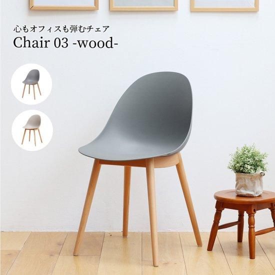 ե 03 -wood-<img class='new_mark_img2' src='https://img.shop-pro.jp/img/new/icons61.gif' style='border:none;display:inline;margin:0px;padding:0px;width:auto;' />ξʲå쥯