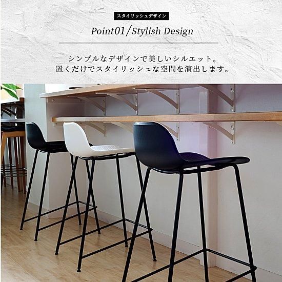 シンプルデザインバースツールBar Stool 01 | スタイリッシュな
