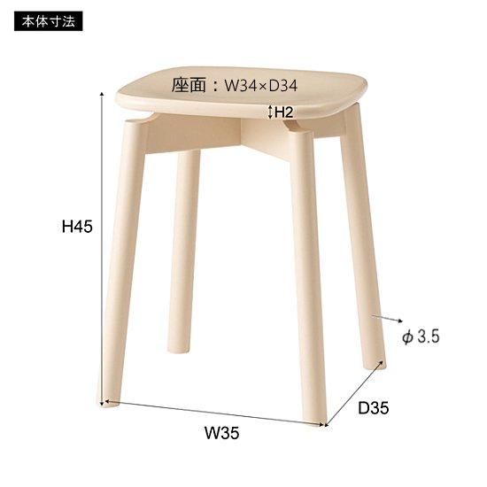 カラフルデザイン | ウッドスツール ELLA - デザイナーズ家具