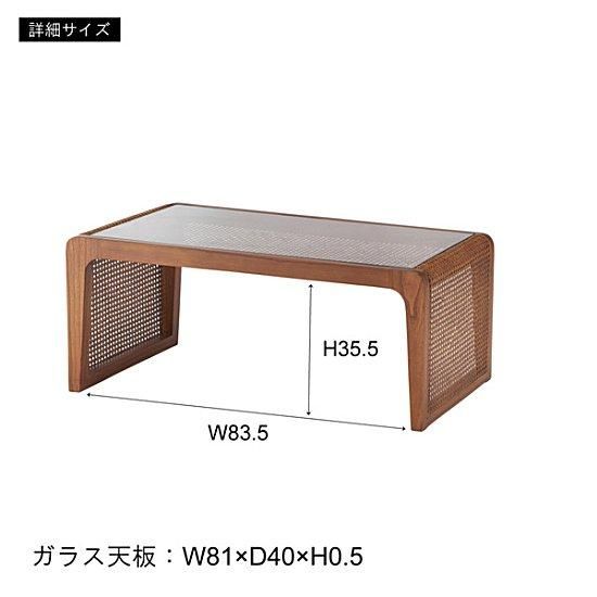 ラタンとガラスのセンターテーブル センターテーブル ラタン 幅100cm ガラス天板 完成品 Breeze