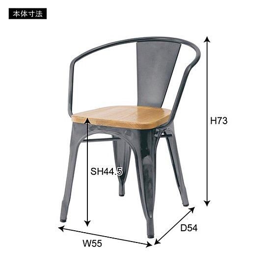 ブルックリンスタイル・メタルアームチェア | リプロダクト家具