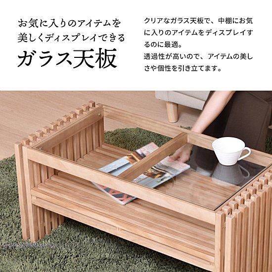 引き取り限定 オーダーメイド ガラス天板 天然木 センターテーブル 楽天市場】センターテーブル ガラス天板 天然木 FOREST 幅84cm （ ロー