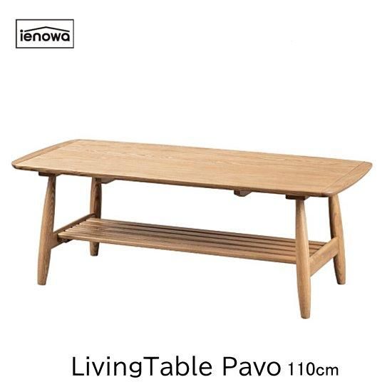 ӥ󥰥ơ֥롡Pavoѥ110cm<img class='new_mark_img2' src='https://img.shop-pro.jp/img/new/icons61.gif' style='border:none;display:inline;margin:0px;padding:0px;width:auto;' />ξʲå쥯