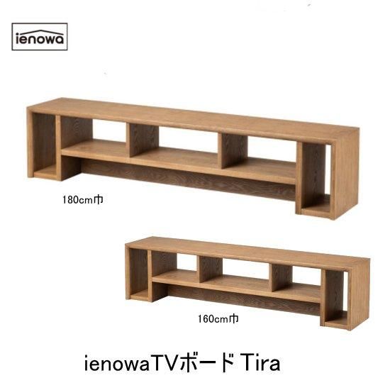 TVܡ ƥTira/160180cm<img class='new_mark_img2' src='https://img.shop-pro.jp/img/new/icons61.gif' style='border:none;display:inline;margin:0px;padding:0px;width:auto;' />ξʲå쥯
