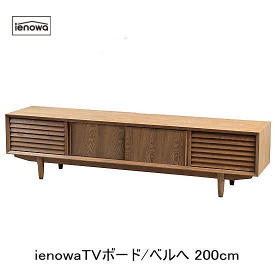 ienowaTVܡ ٥200cm<img class='new_mark_img2' src='https://img.shop-pro.jp/img/new/icons61.gif' style='border:none;display:inline;margin:0px;padding:0px;width:auto;' />ξʲå쥯