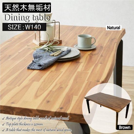 ŷڻѤθ˥󥰥ơ֥W140cm<img class='new_mark_img2' src='https://img.shop-pro.jp/img/new/icons62.gif' style='border:none;display:inline;margin:0px;padding:0px;width:auto;' />ξʲå쥯