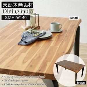 ŷڻѤθ˥󥰥ơ֥W140cm<img class='new_mark_img2' src='https://img.shop-pro.jp/img/new/icons62.gif' style='border:none;display:inline;margin:0px;padding:0px;width:auto;' />
