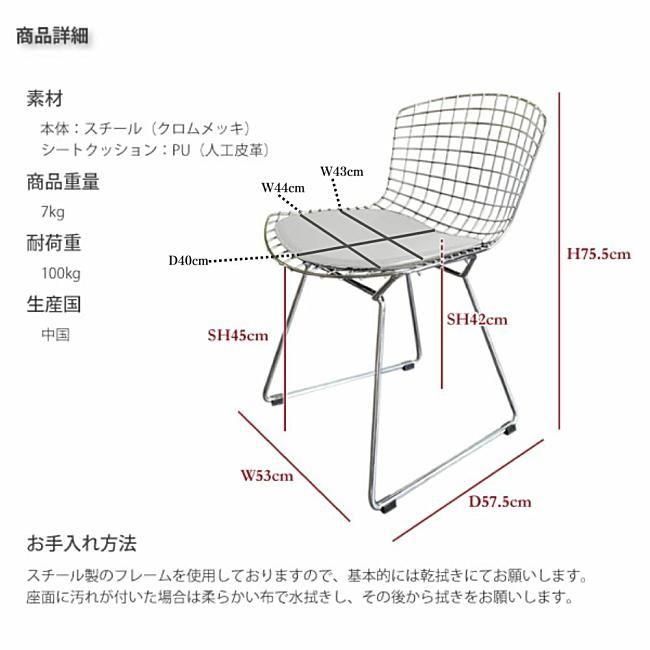 希少 デザイナーズ家具 ワイヤーチェア mt-pck-022n.jpg
