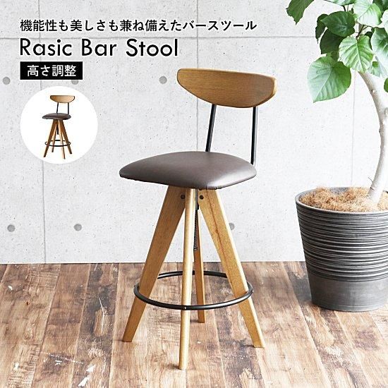 žߵǽդϥġ/Rasic Bar Stool<img class='new_mark_img2' src='https://img.shop-pro.jp/img/new/icons61.gif' style='border:none;display:inline;margin:0px;padding:0px;width:auto;' />ξʲå쥯