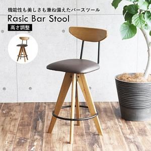 žߵǽդϥġ/Rasic Bar Stool<img class='new_mark_img2' src='https://img.shop-pro.jp/img/new/icons61.gif' style='border:none;display:inline;margin:0px;padding:0px;width:auto;' />