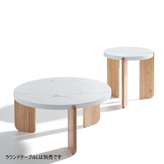 ラウンドサイドテーブルS | TAP-311WH - デザイナーズ家具 リ