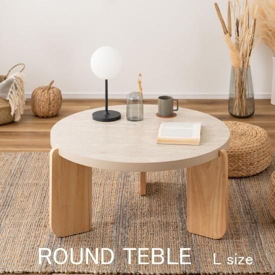 ラウンドテーブルL TAP-312BE | コンパクトデザイン - デザイナーズ