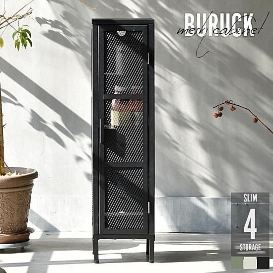 アーチパンチングメタルラック|5段 - リプロダクト・デザイナーズ家具