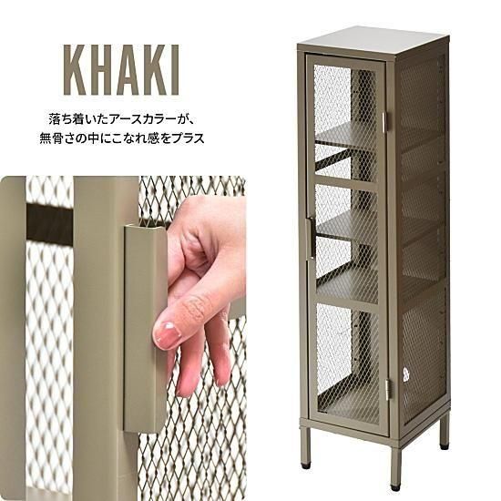 スリムメッシュキャビネット 4段 | おしゃれ収納