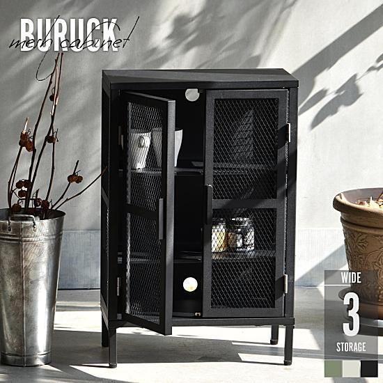 ワイドメッシュキャビネット|3段 - デザイナーズ家具 リプロダクト