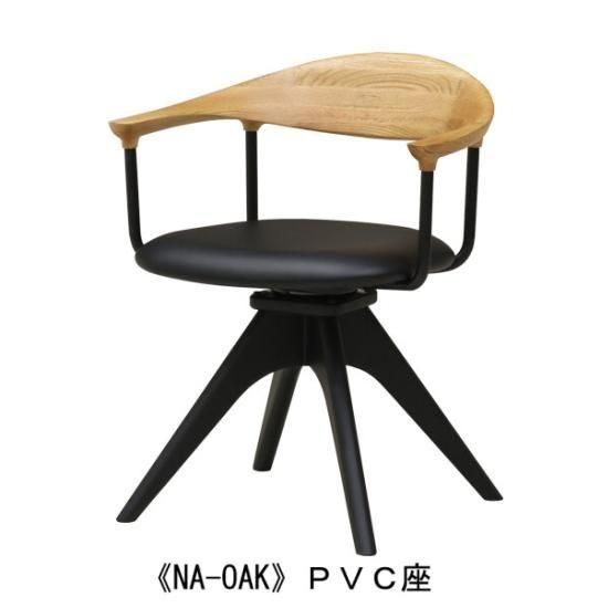 回転チェアー | ルーメン | オーク無垢 - デザイナーズ家具 リ