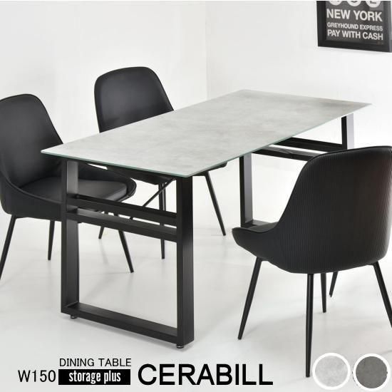  Ǽդ˥󥰥ơ֥ CERABILLӥ150cm<img class='new_mark_img2' src='https://img.shop-pro.jp/img/new/icons62.gif' style='border:none;display:inline;margin:0px;padding:0px;width:auto;' />ξʲå쥯