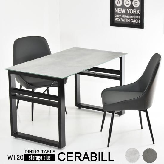 Ǽդ˥󥰥ơ֥CERABILLӥ  120cm<img class='new_mark_img2' src='https://img.shop-pro.jp/img/new/icons62.gif' style='border:none;display:inline;margin:0px;padding:0px;width:auto;' />ξʲå쥯