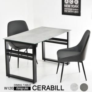 Ǽդ˥󥰥ơ֥CERABILLӥ  120cm<img class='new_mark_img2' src='https://img.shop-pro.jp/img/new/icons62.gif' style='border:none;display:inline;margin:0px;padding:0px;width:auto;' />