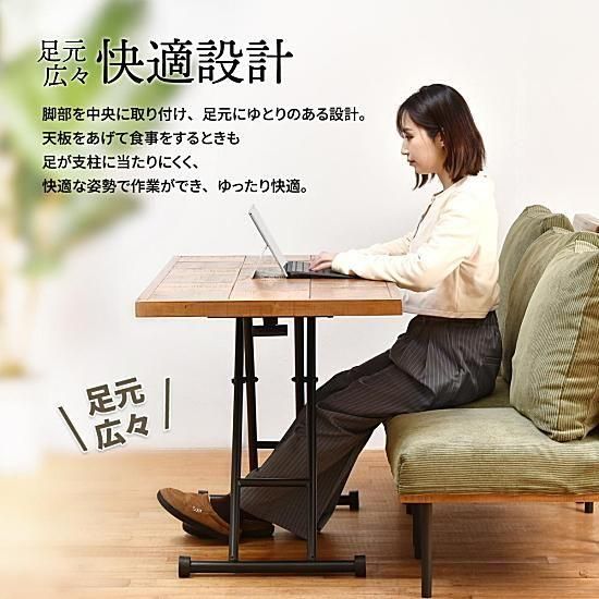 ヴィンテージ風　昇降式テーブル　ダイニングテーブル　0912-3 楽天市場】昇降式テーブル テーブル 昇降式 ダイニングテーブル