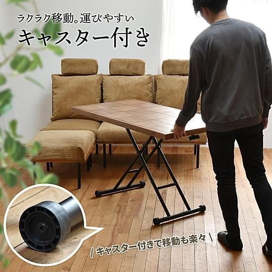 infinite昇降ダイニングテーブル | ヴィンテージスタイル