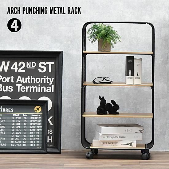 アーチパンチングメタルラック|5段 - リプロダクト・デザイナーズ家具