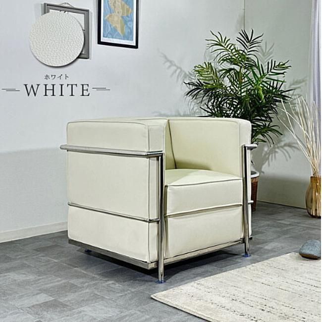 デザイナーズソファLC2 | 1人掛け - デザイナーズ家具 リプロダクト