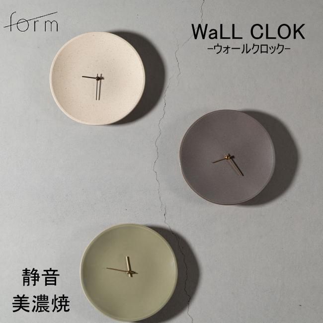 Form ウォールクロック φ25.5cm｜美濃焼 陶磁器 壁掛け時計 国産