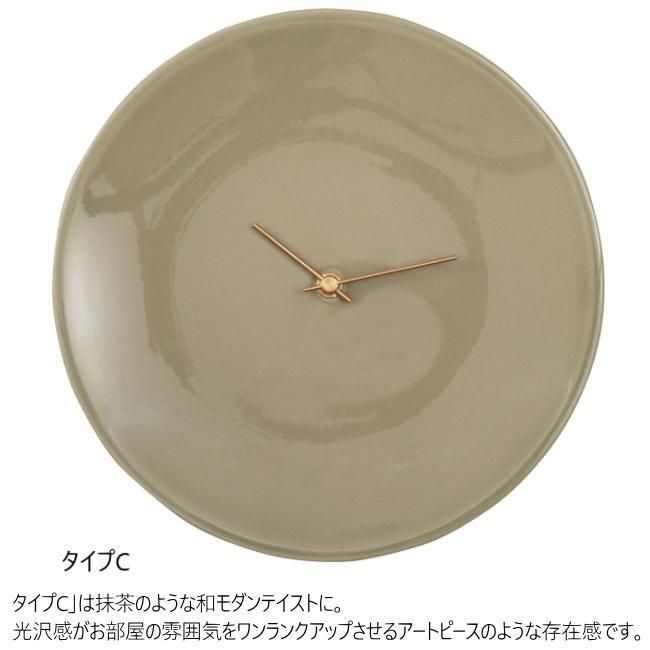 Form ウォールクロック φ25.5cm｜美濃焼 陶磁器 壁掛け時計 国産 職人