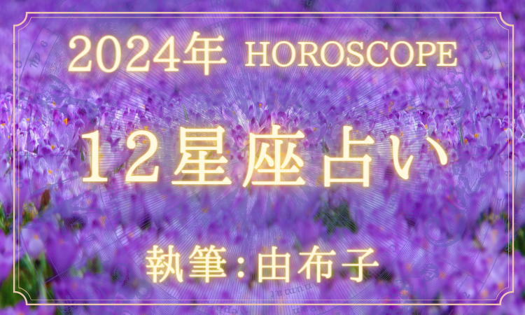 2024