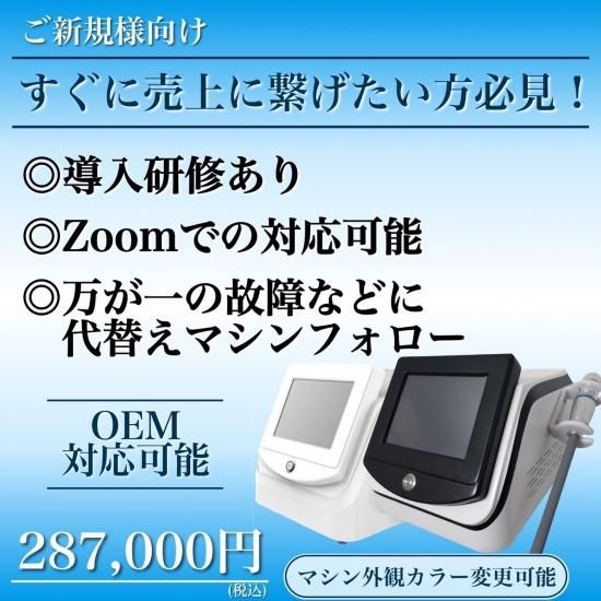 最新 HIFU VMATE V-MATE ブイメイト ハイフ 水冷式 正規 本格業務用 コンパク トVタイプ ウルセラ 15-20万ショット