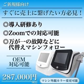 ハイフ HIFU ウルセラ Vハイフ ブラック 5つヘッド Jolene 正規 ハイフ HIFU ウルセラ Vハイフ ブラック 5つヘッド Jolene 正規