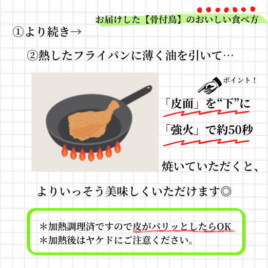 香川名物 骨付鳥 味比べ 5本セット 仏生山の森工房直送品 仏生山の森 おいしいファクトリー オンラインショップ