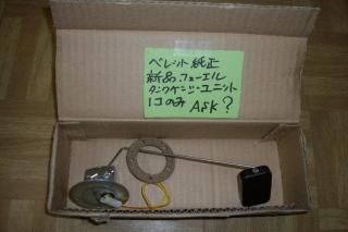 いすゞ ベレット 1600GT-R/1800GT (プラモデル) - ホビーサーチ
