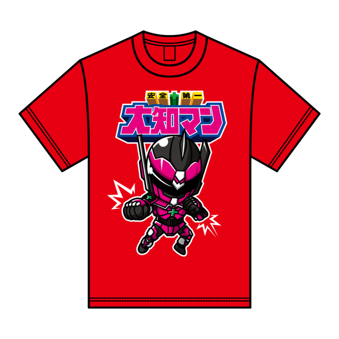 大知マンtシャツ ファイティング大知マン キッズサイズのみ 安全 第一 大知マンstore 公式オンラインストア 大知マンtシャツ ファイティング大知マン キッズサイズのみ 安全 第一 大知マンstore 公式オンラインストア